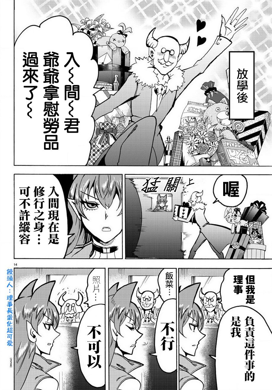 第47话