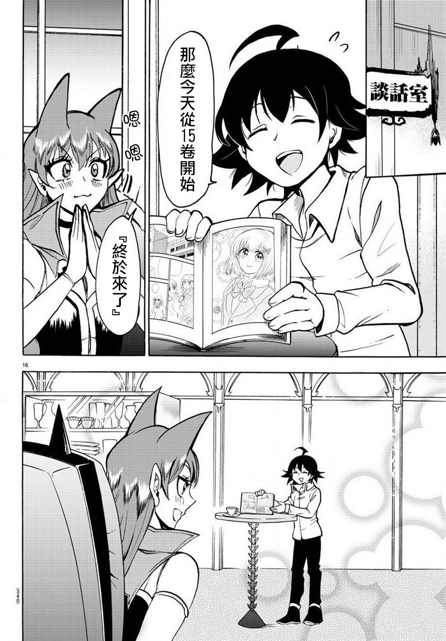 第47话