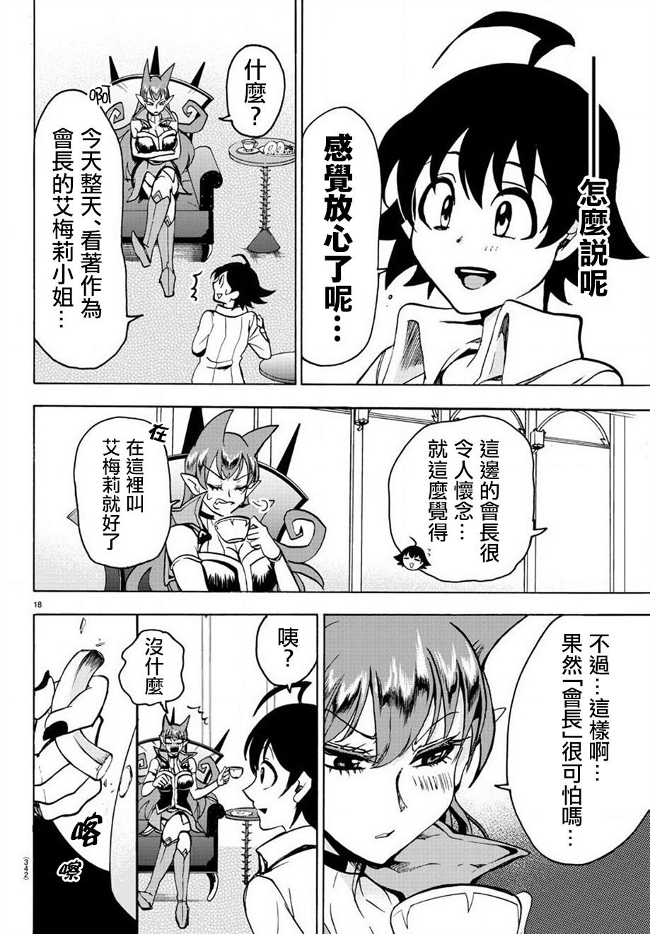 第47话