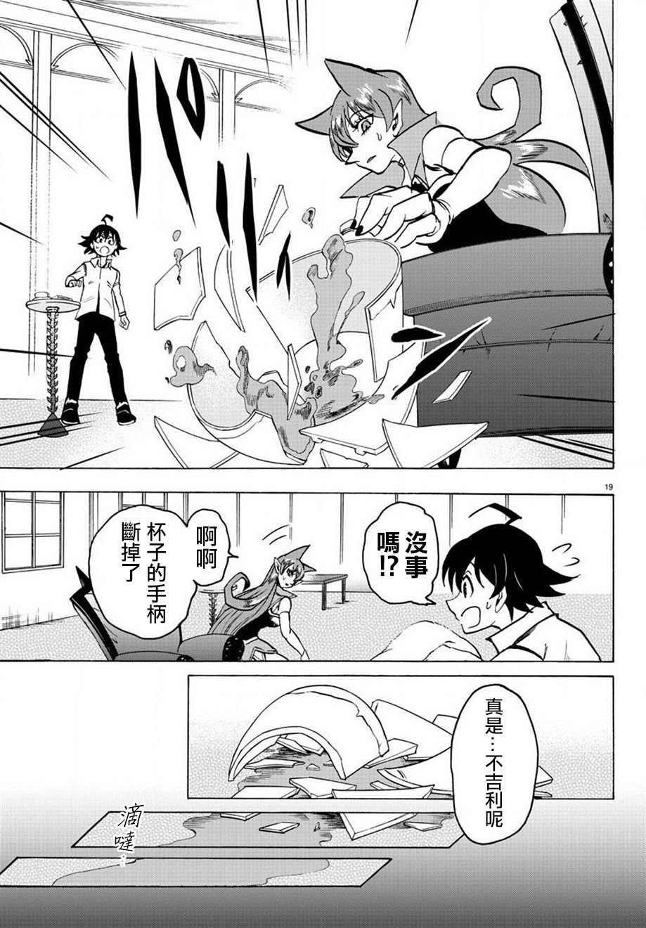 第47话