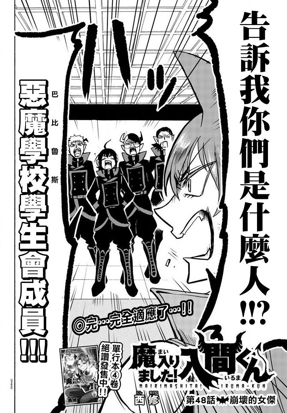第48话
