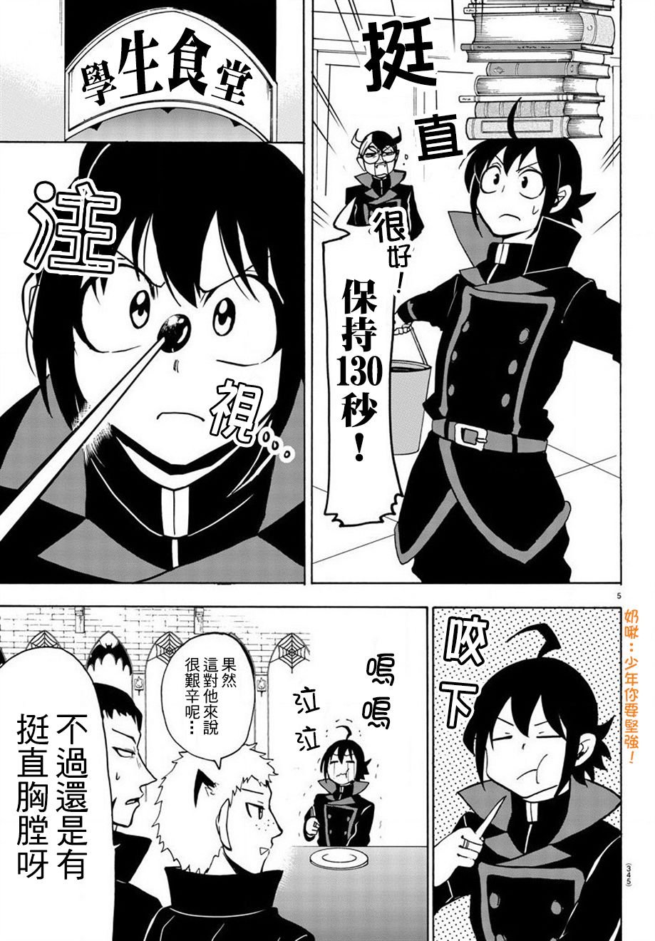 第48话