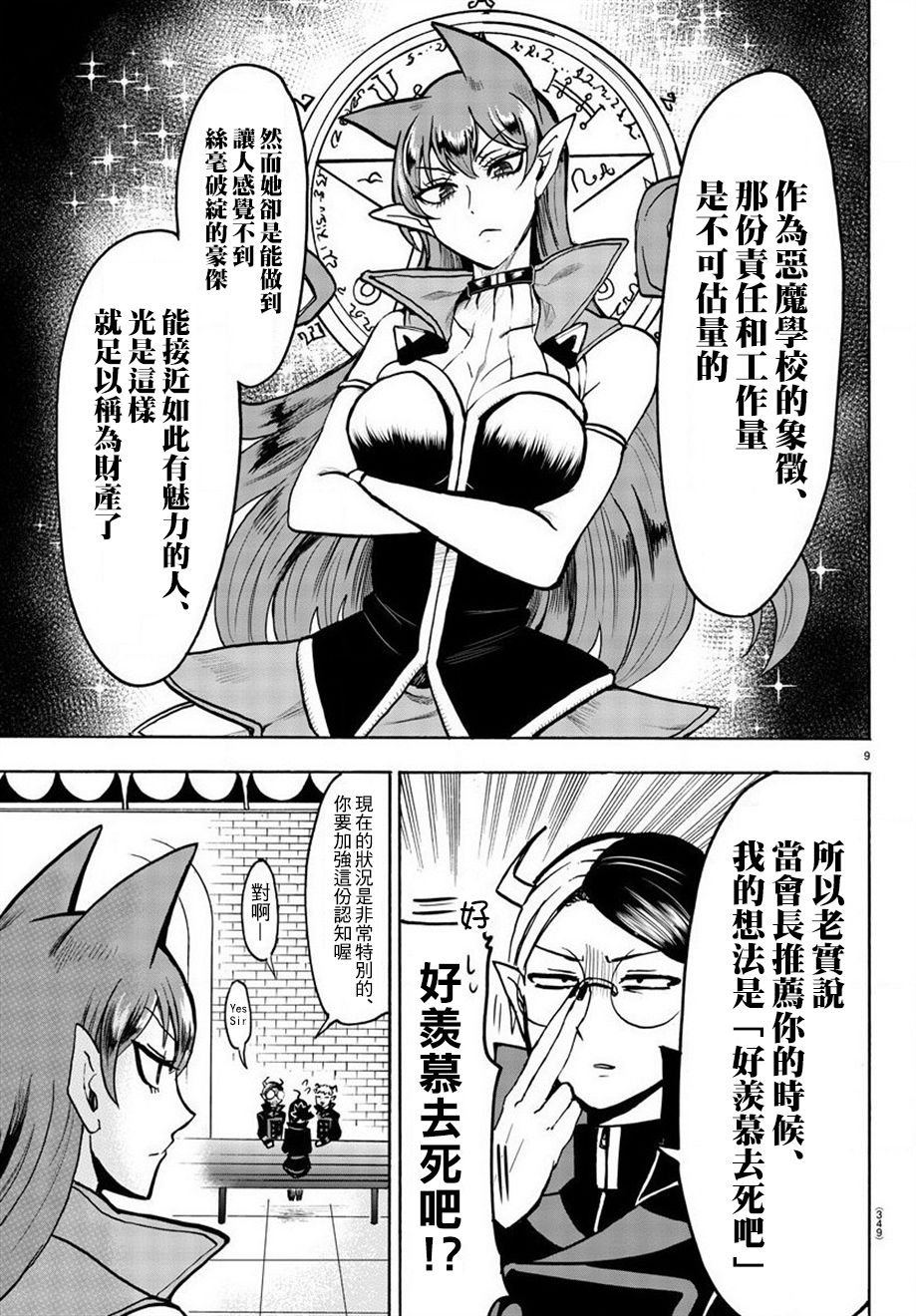 第48话