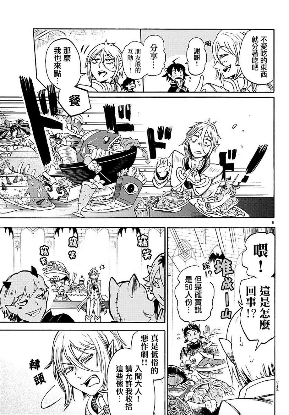 第4话