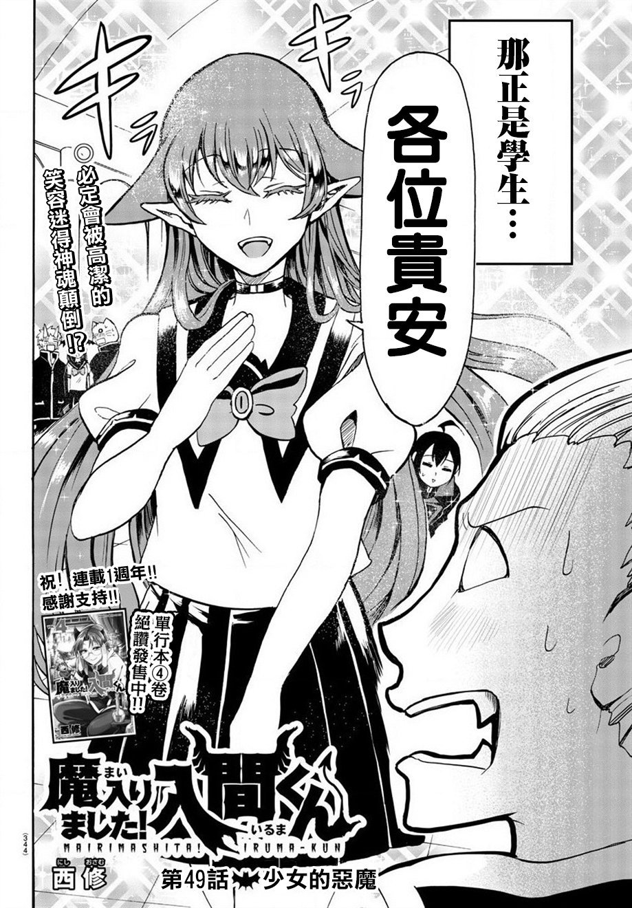 第49话