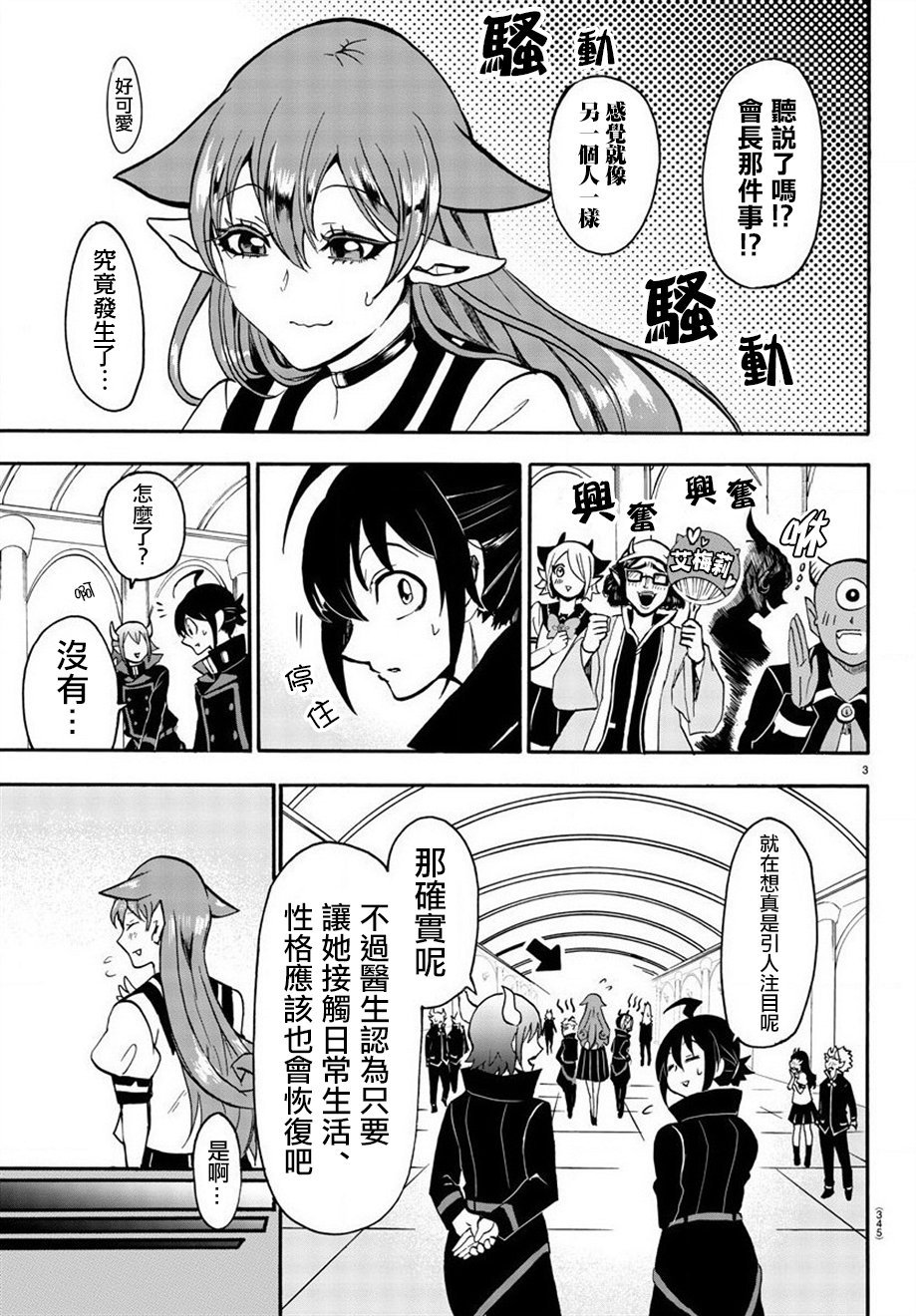 第49话