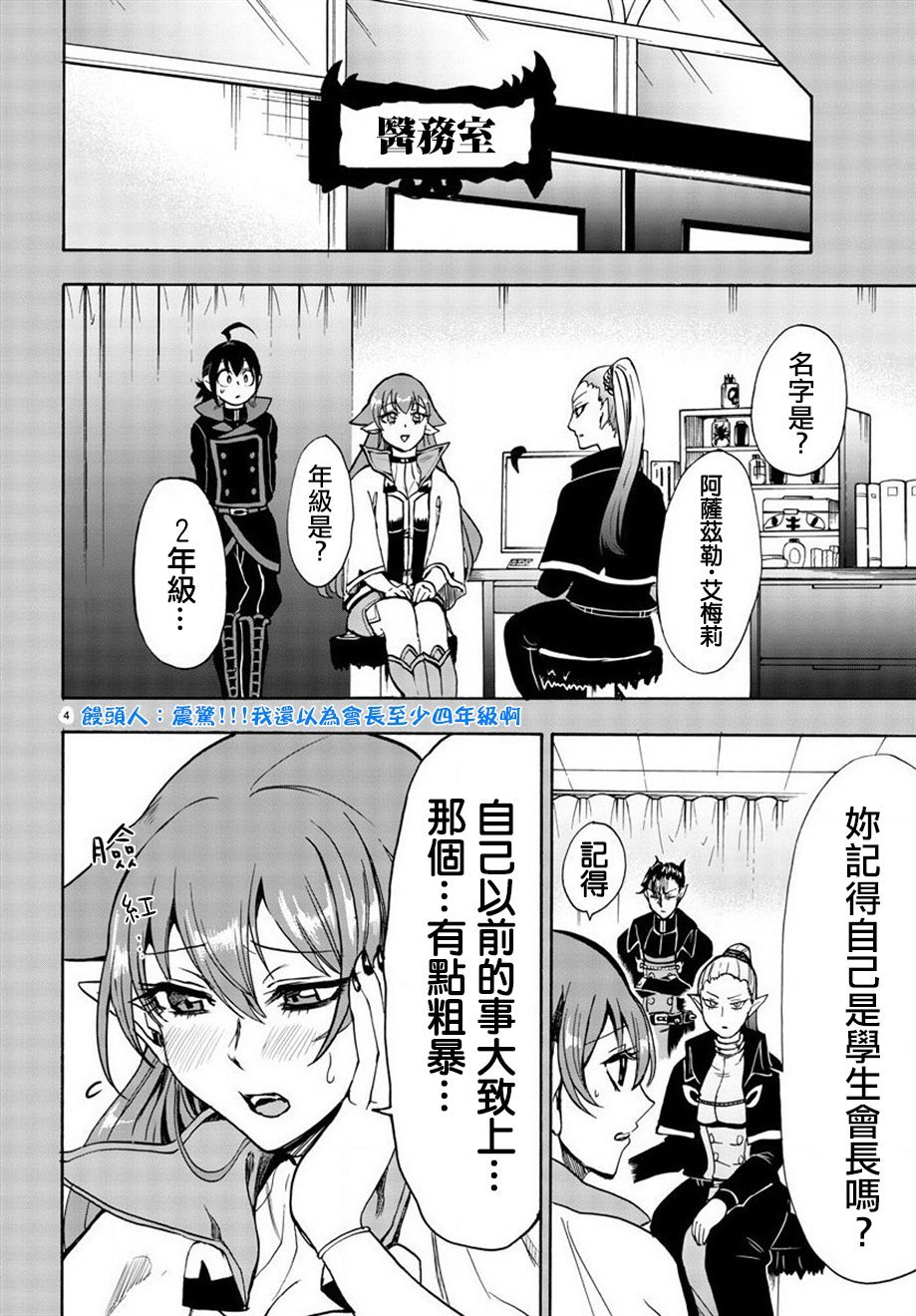 第49话