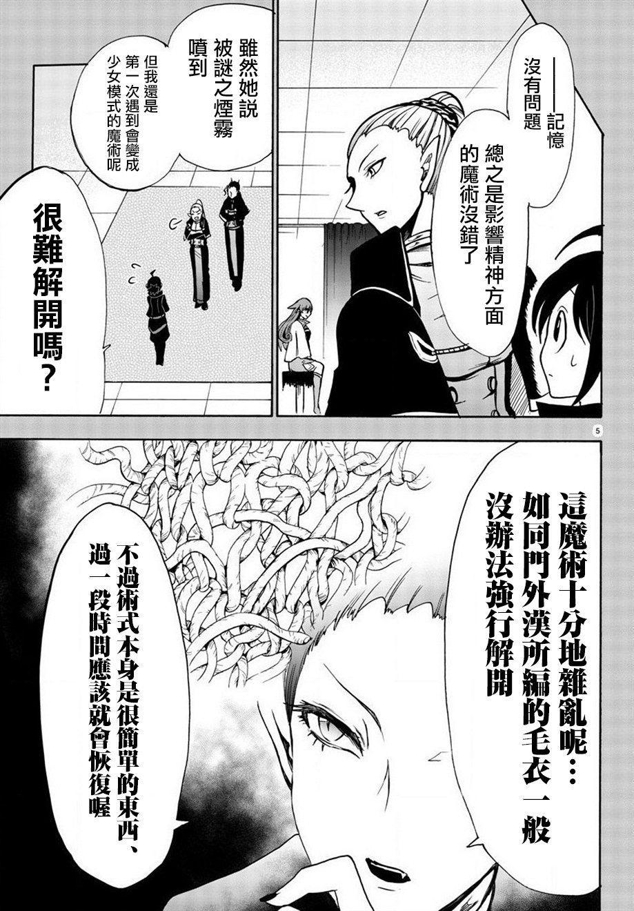 第49话