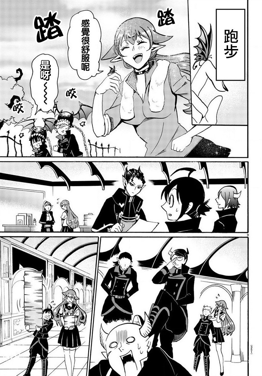 第49话