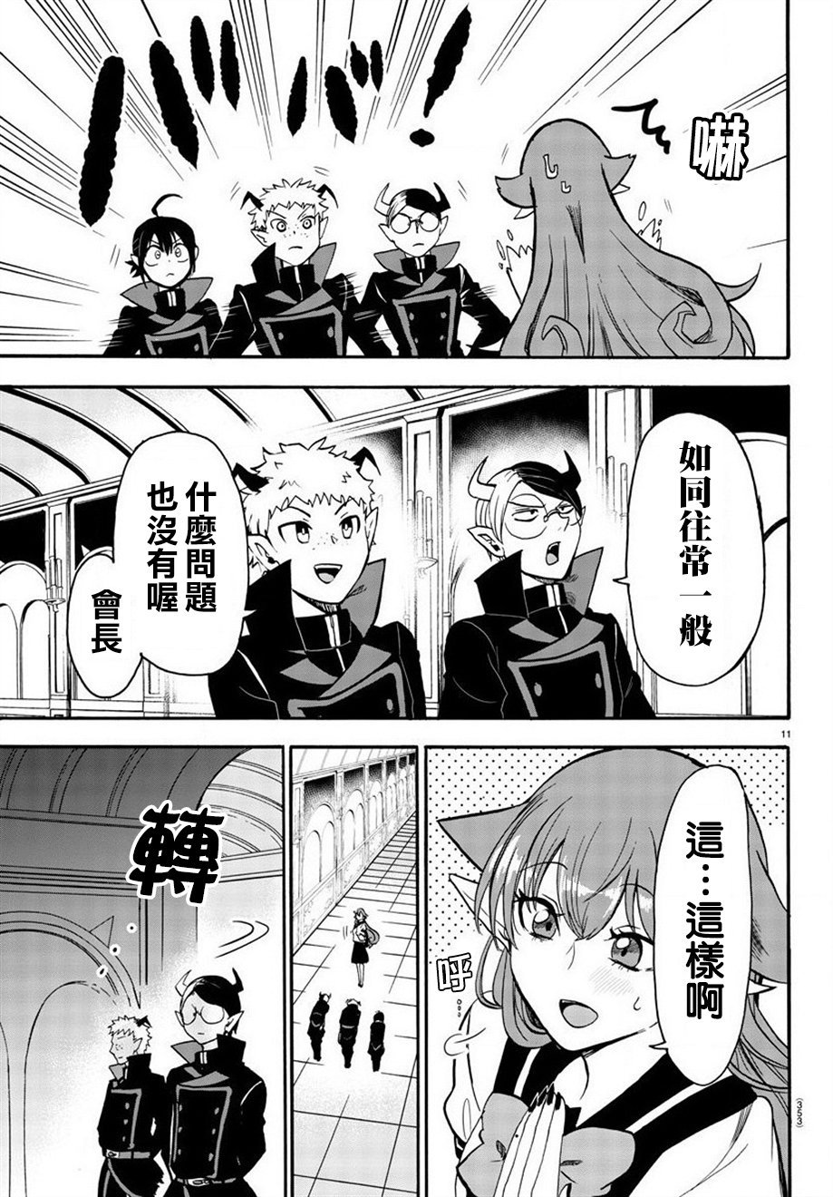 第49话