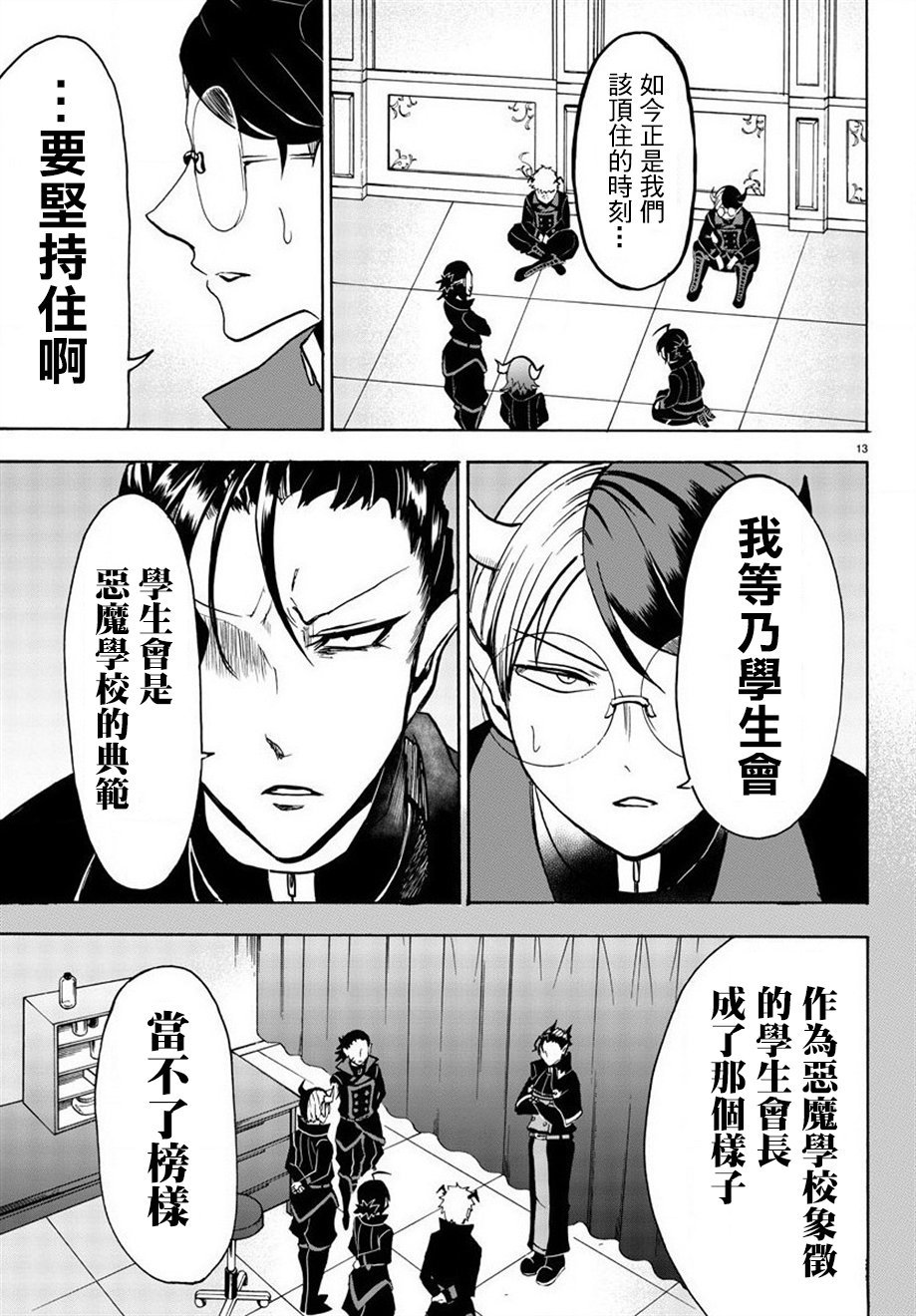 第49话