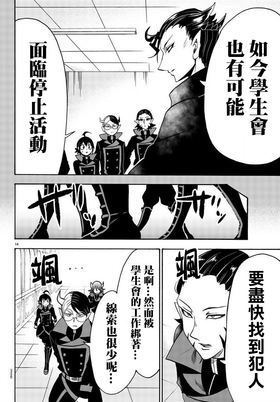 第49话