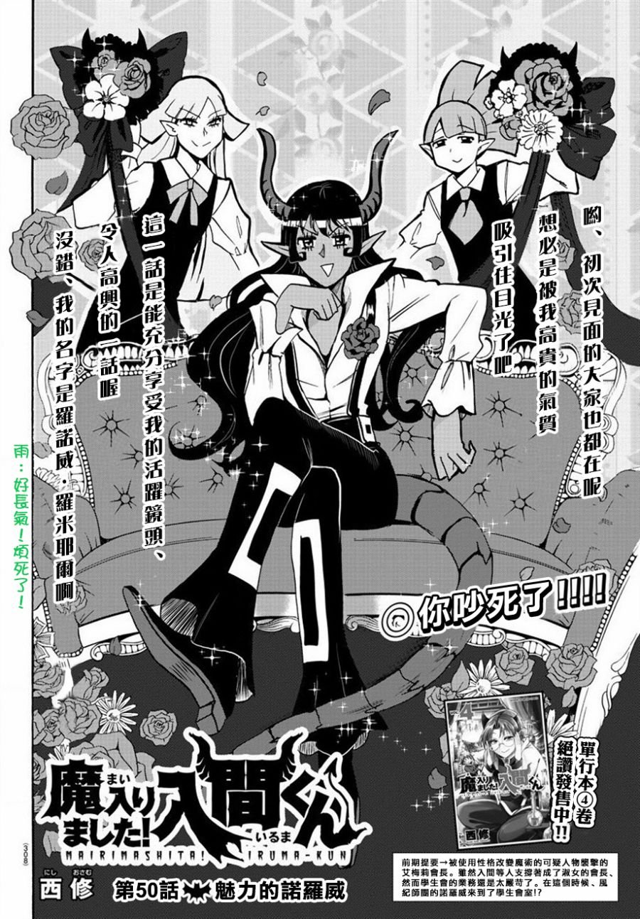 第50话