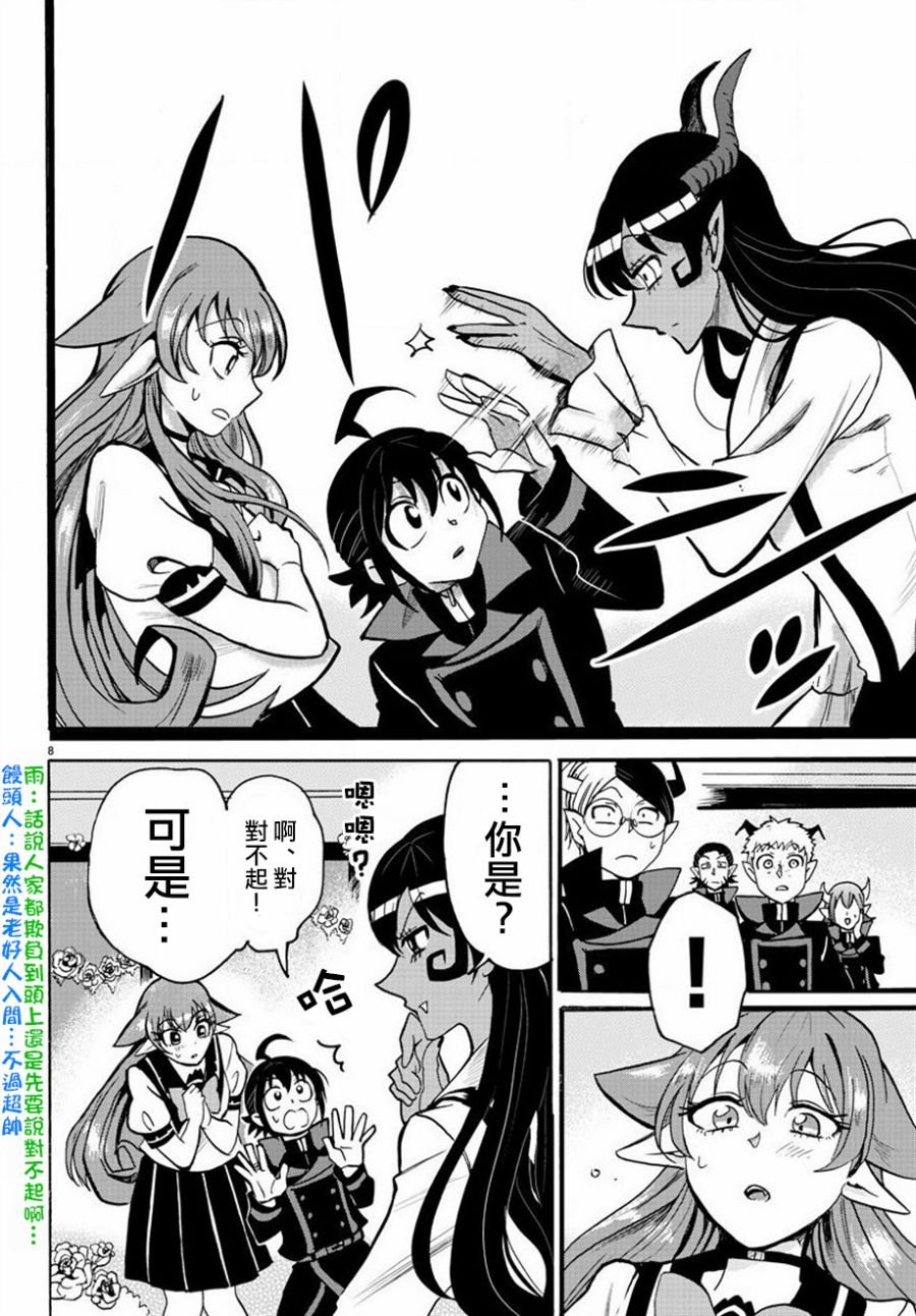 第50话