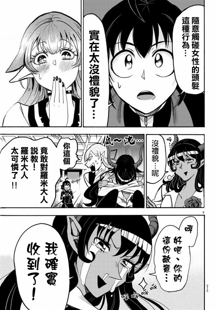 第50话