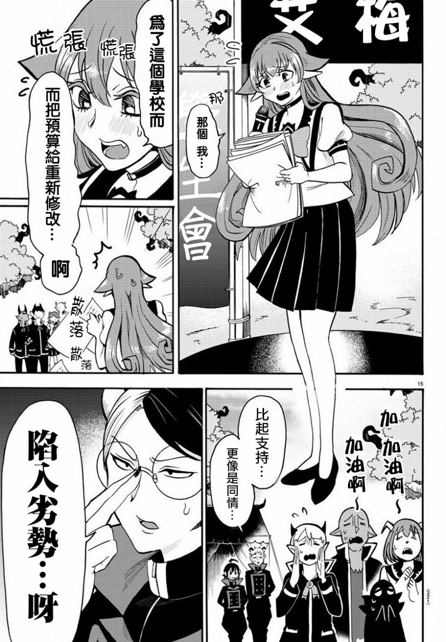 第50话