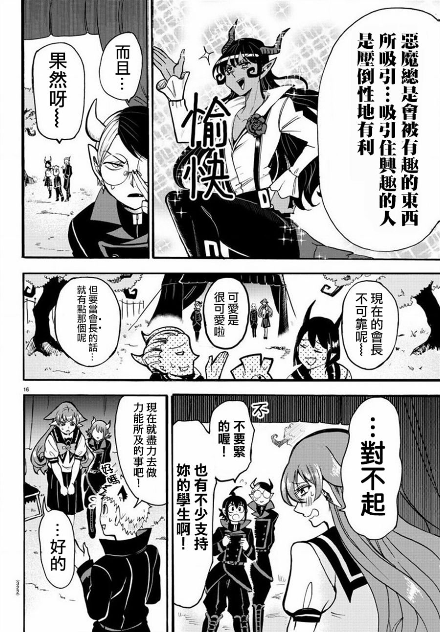 第50话