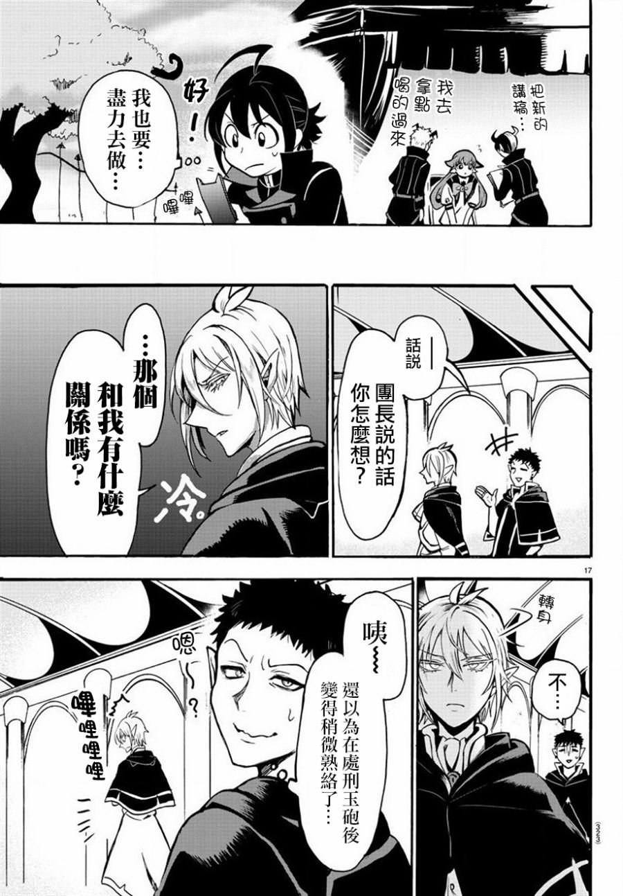 第50话