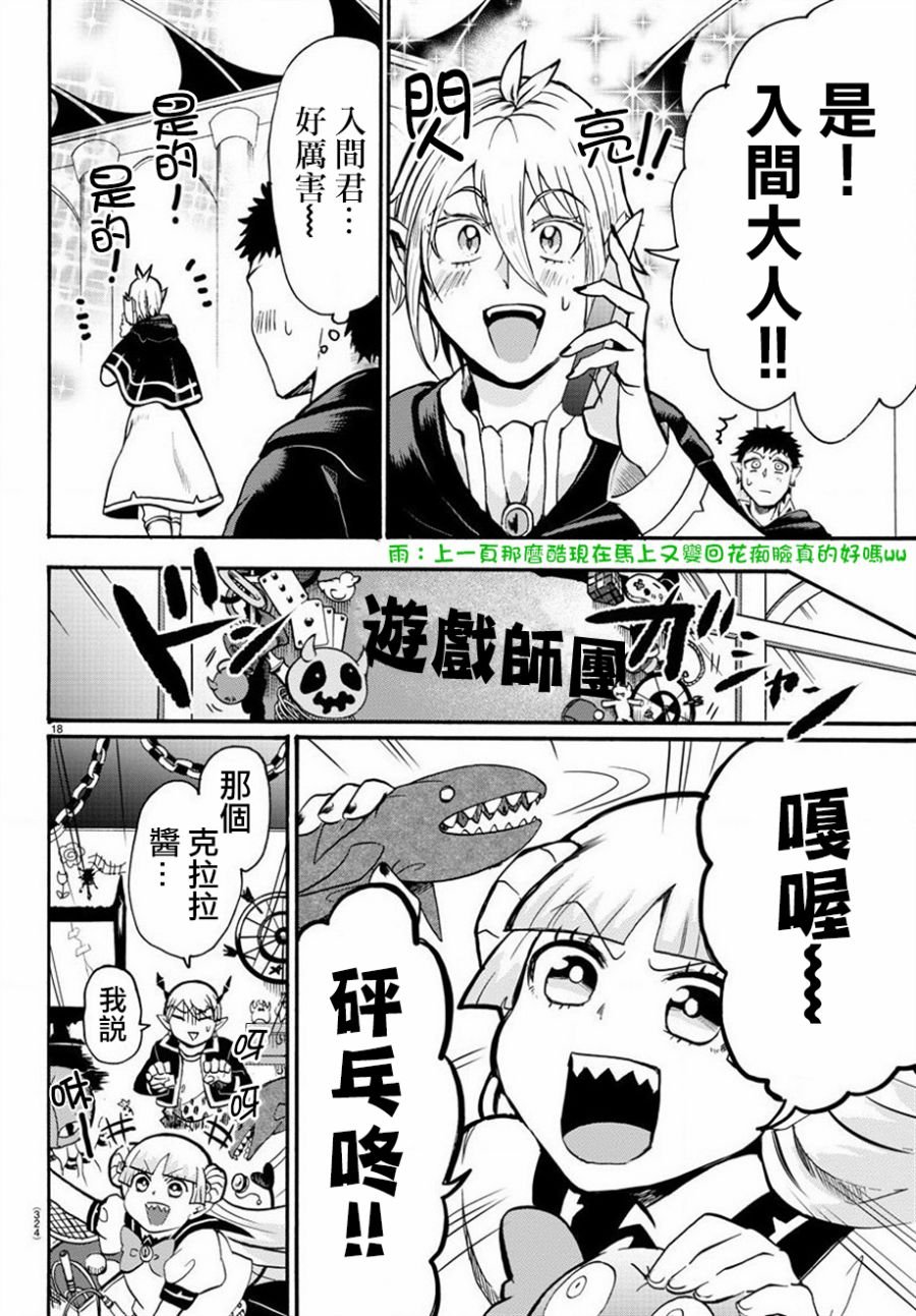 第50话