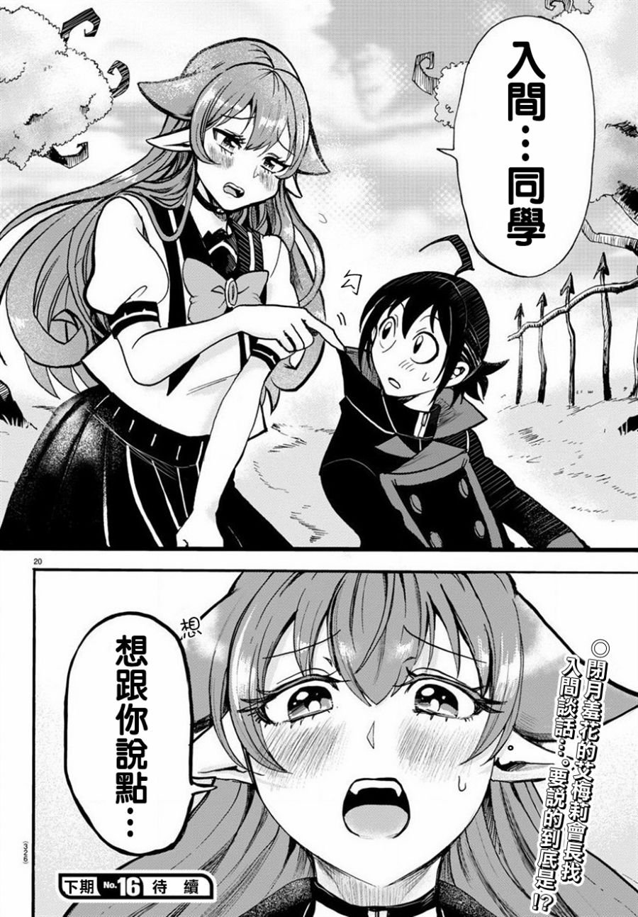 第50话