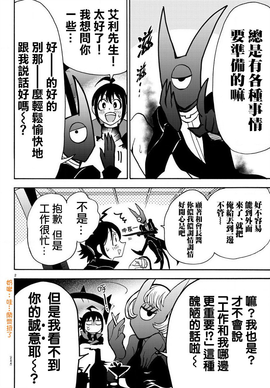 第51话