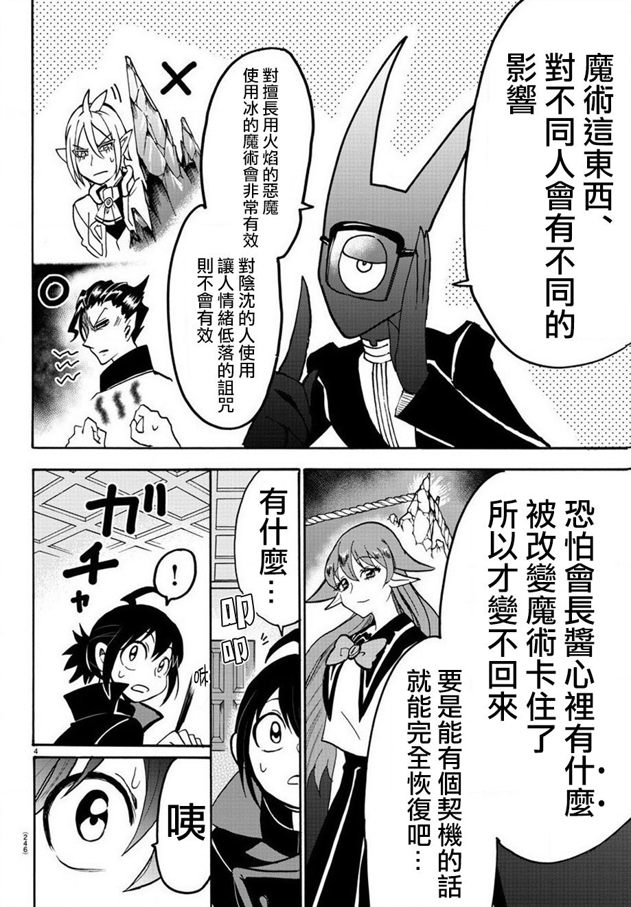 第51话
