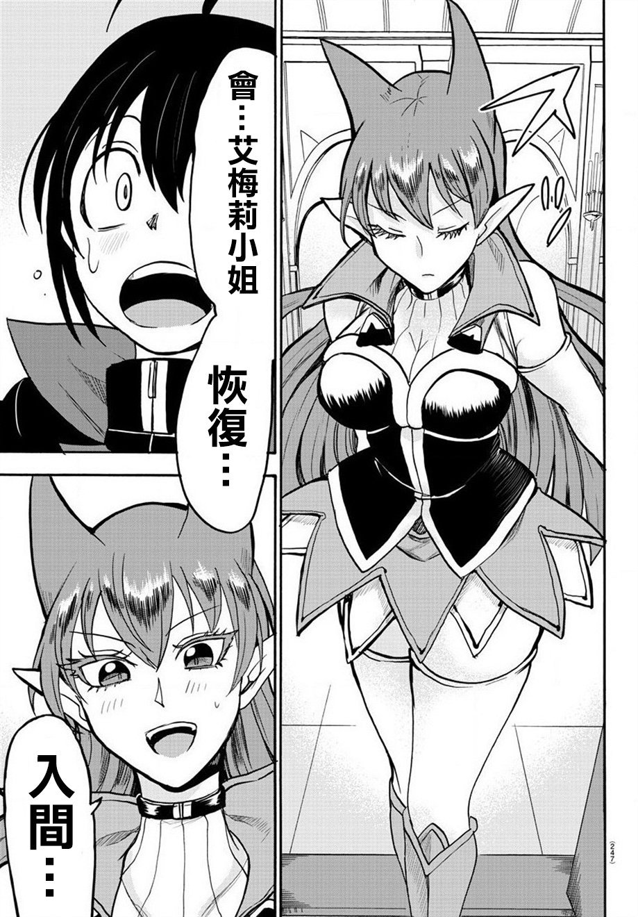 第51话