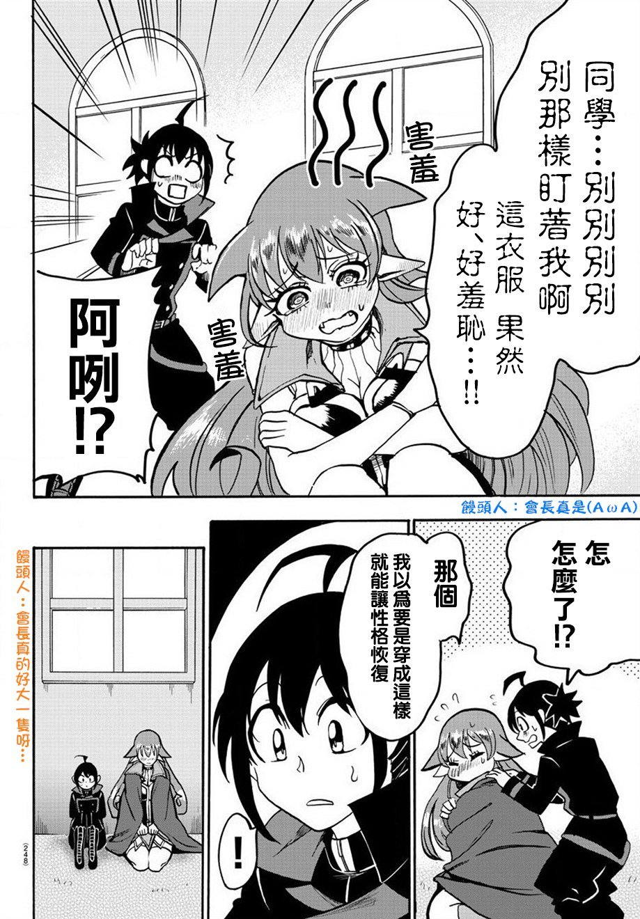 第51话
