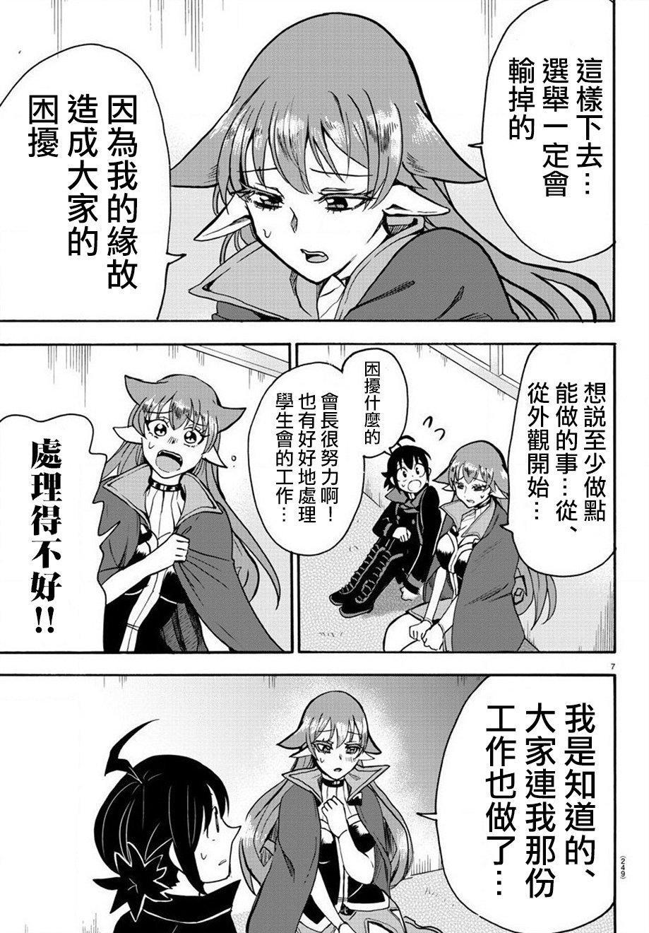 第51话