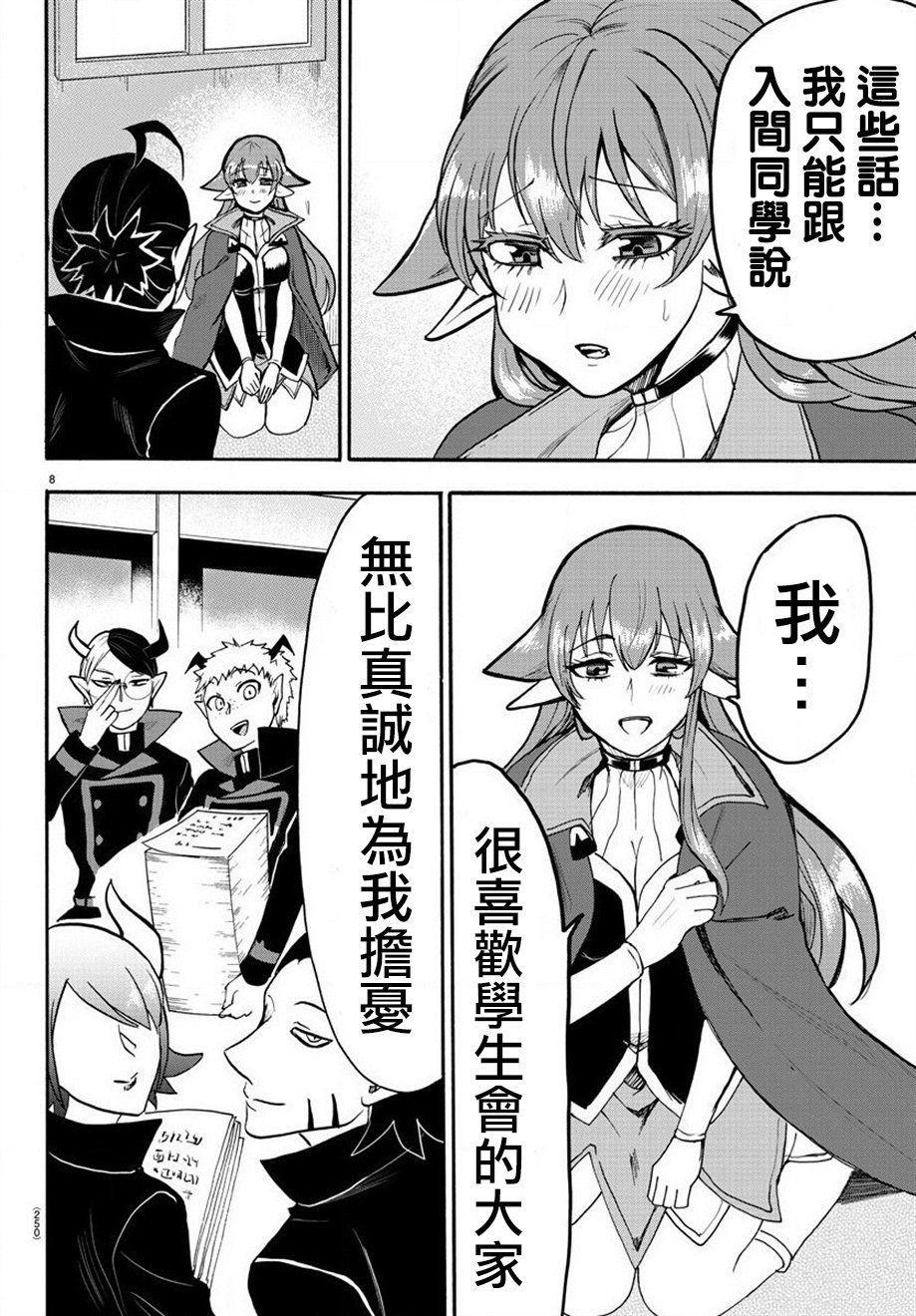第51话