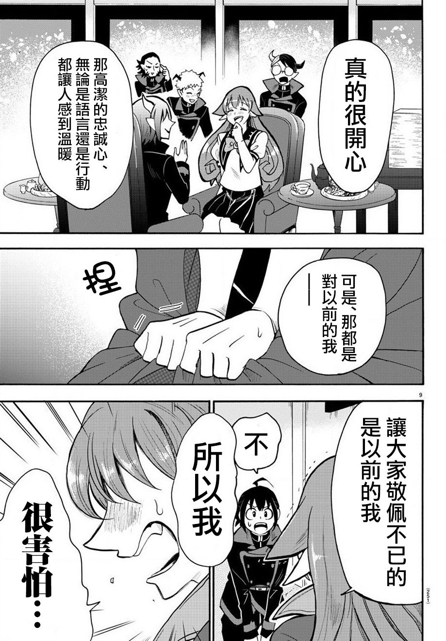 第51话