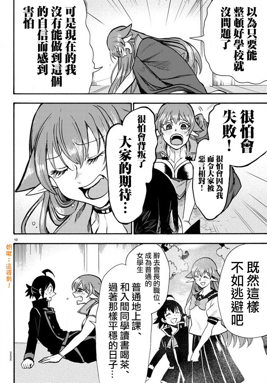 第51话