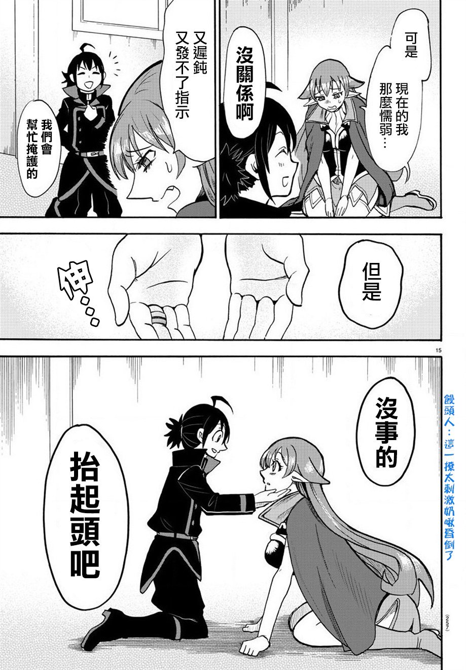 第51话