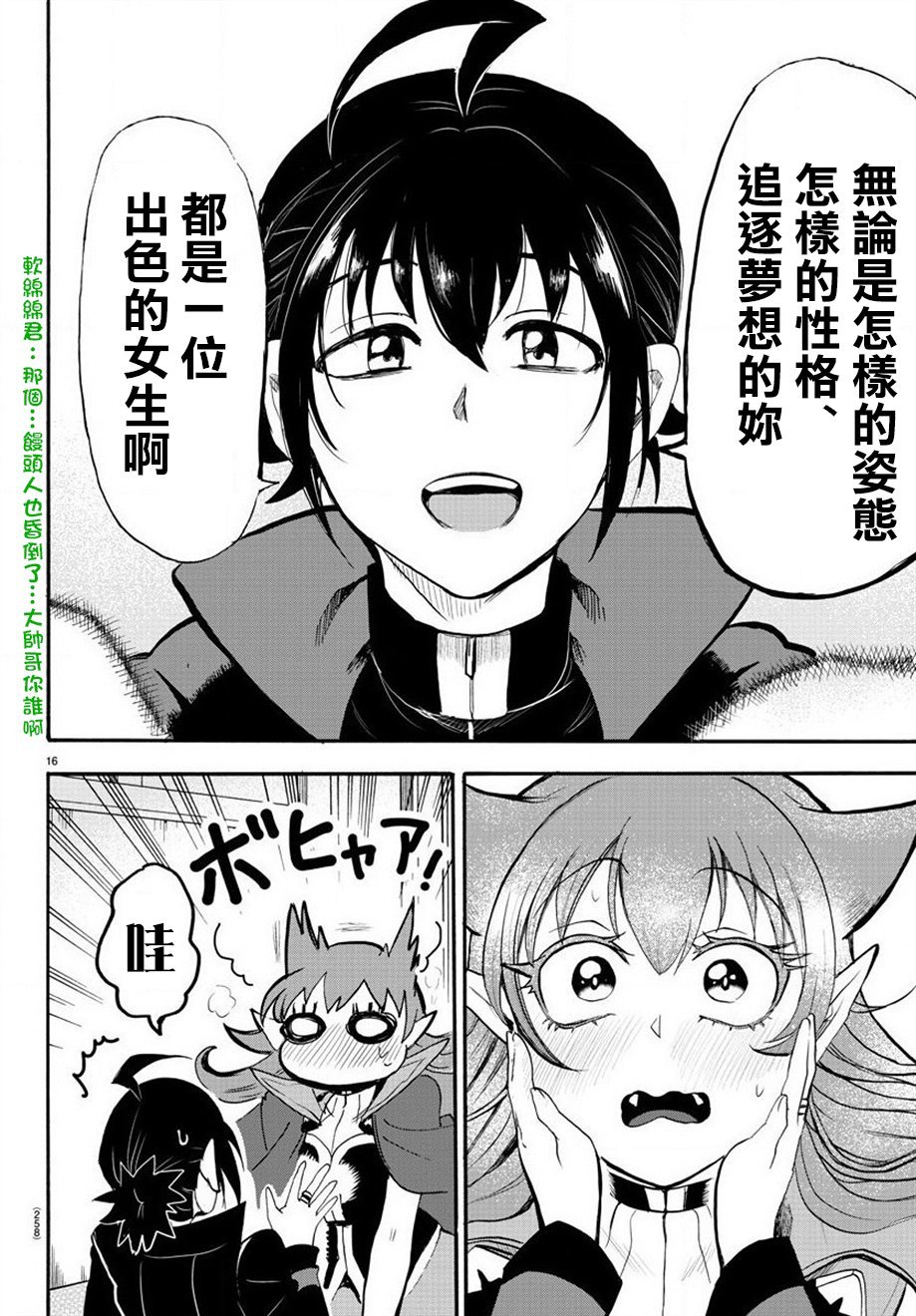 第51话