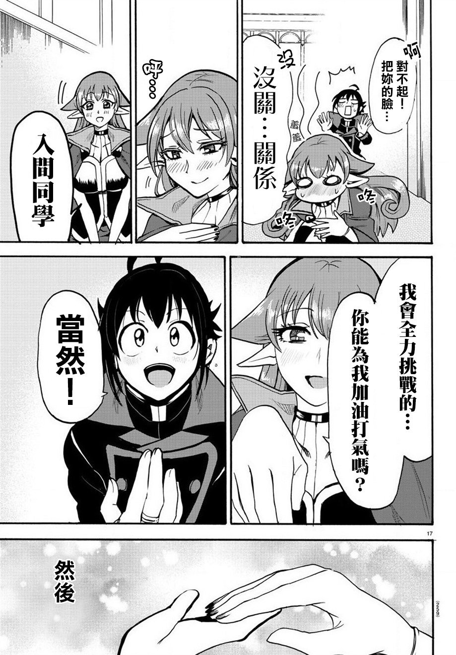 第51话