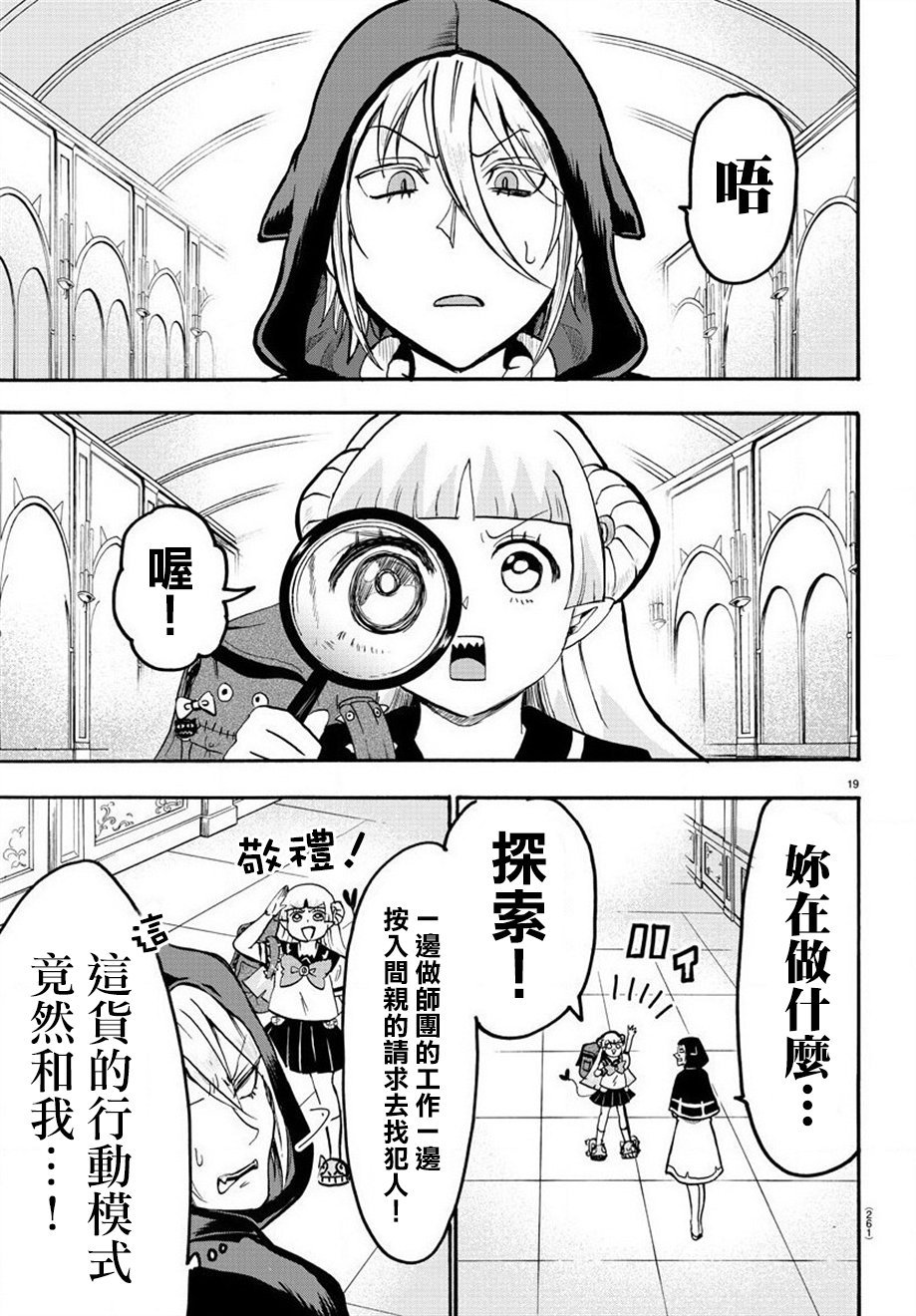 第51话