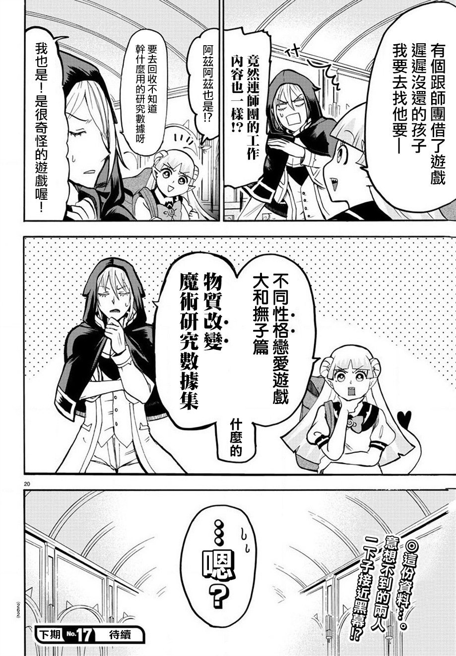 第51话
