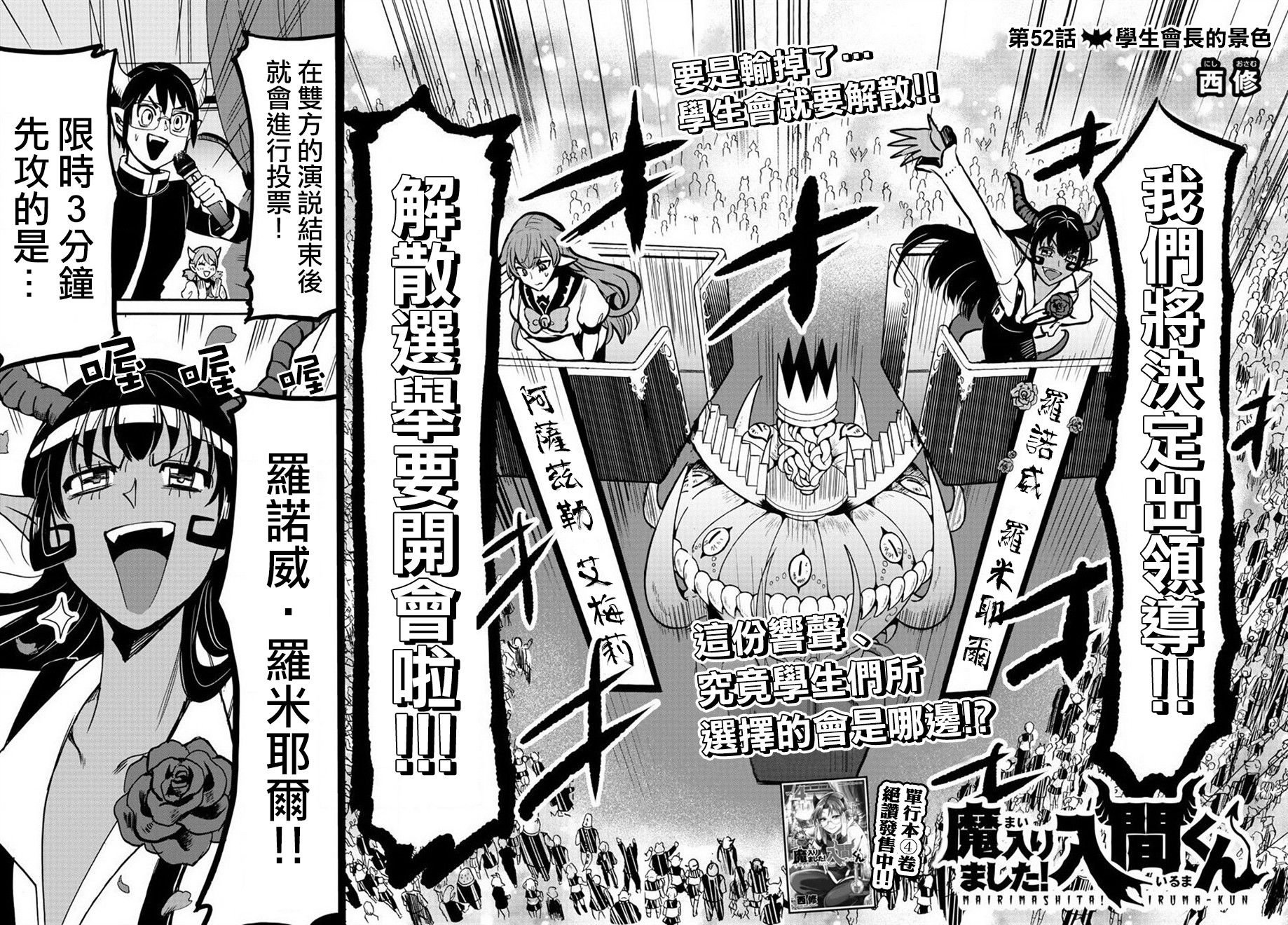 第52话