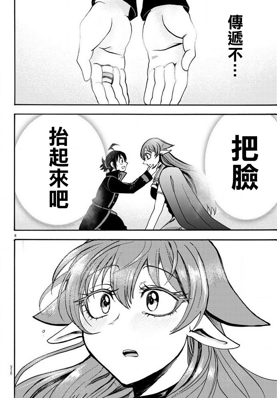 第52话