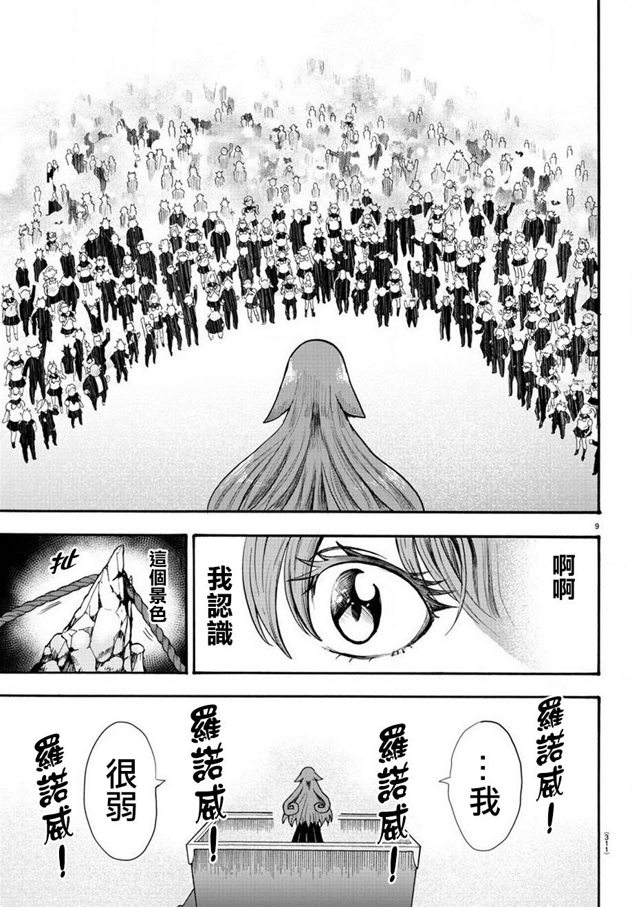 第52话
