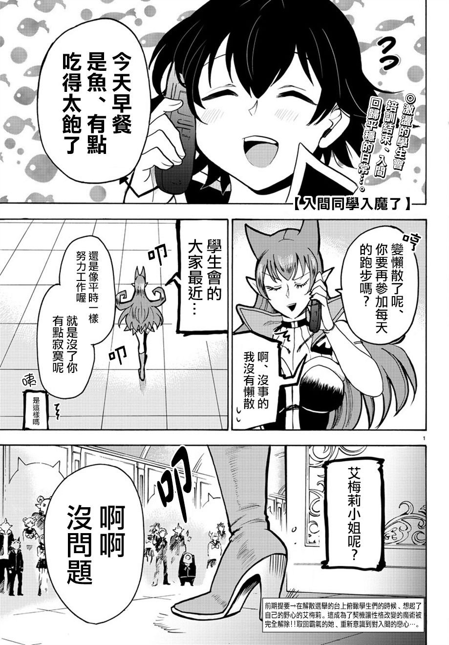 第53话