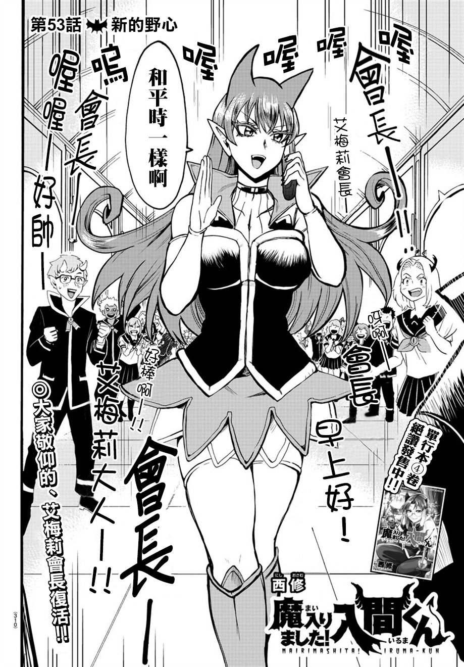 第53话