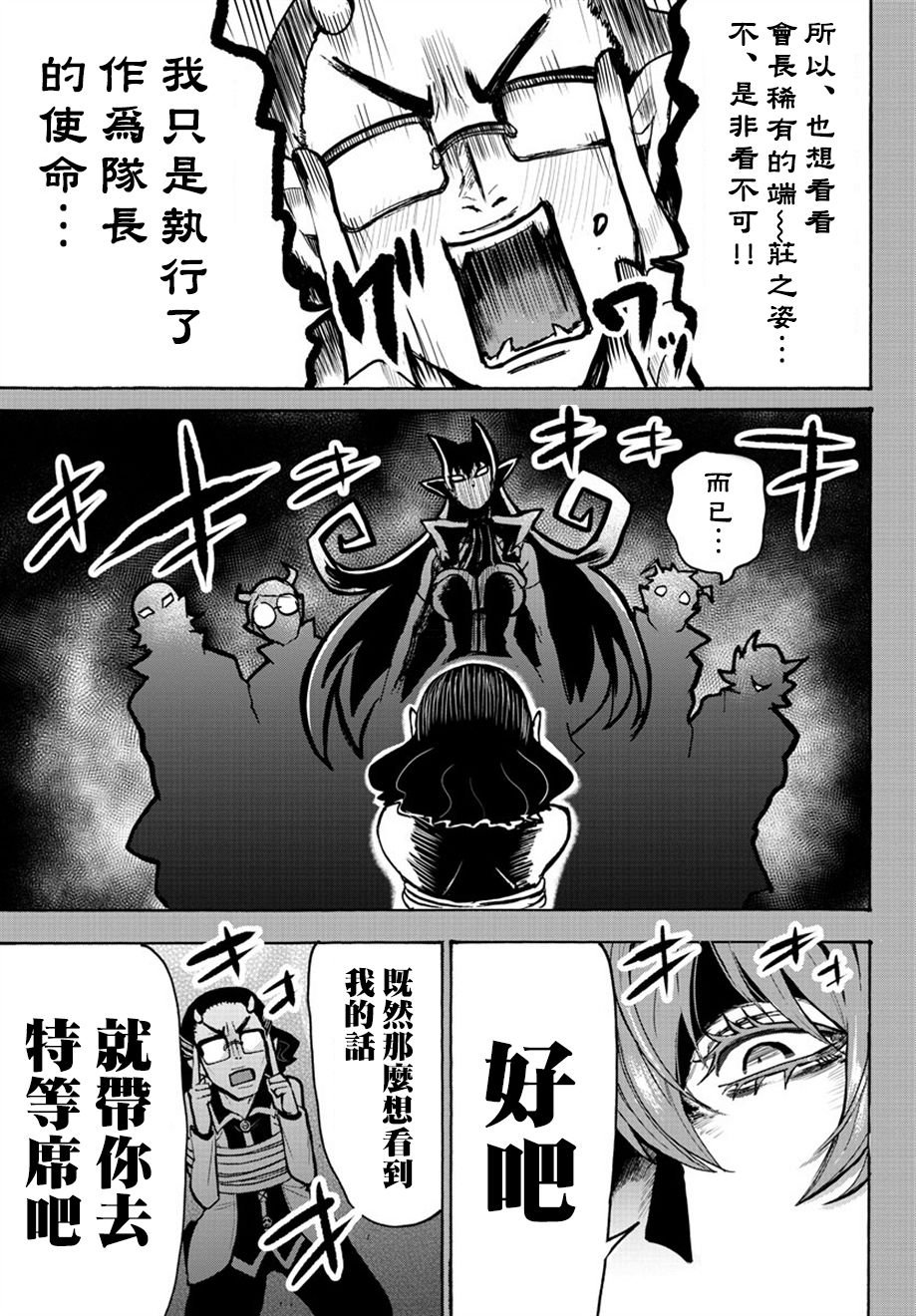 第53话