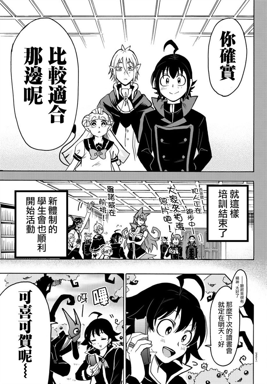 第53话