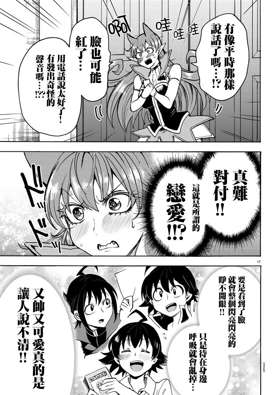 第53话