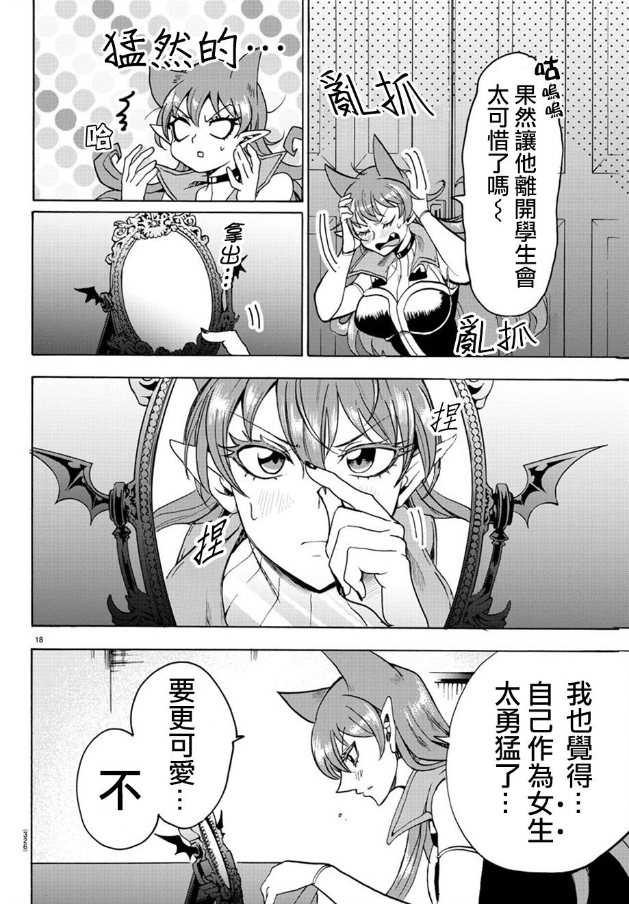 第53话