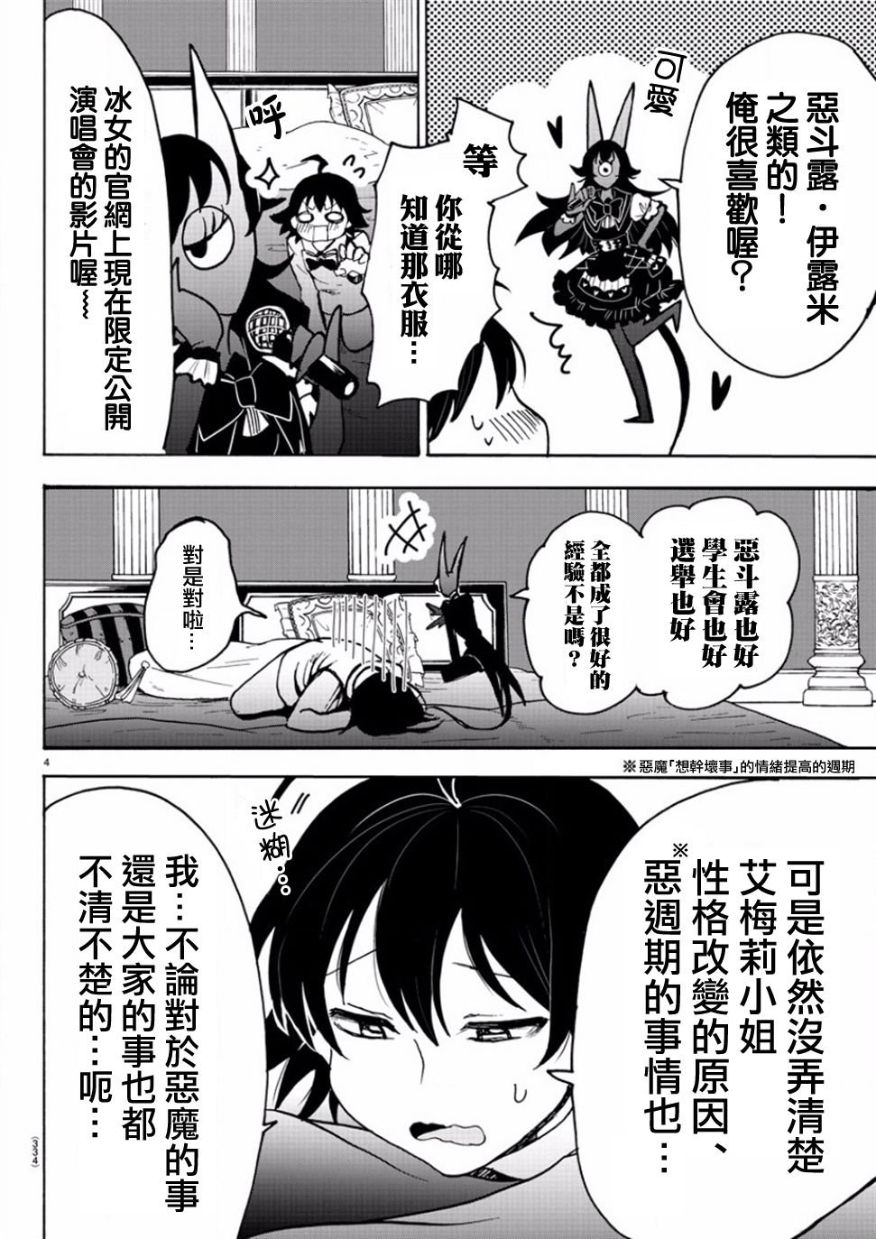第54话