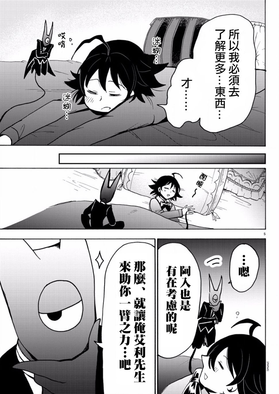 第54话