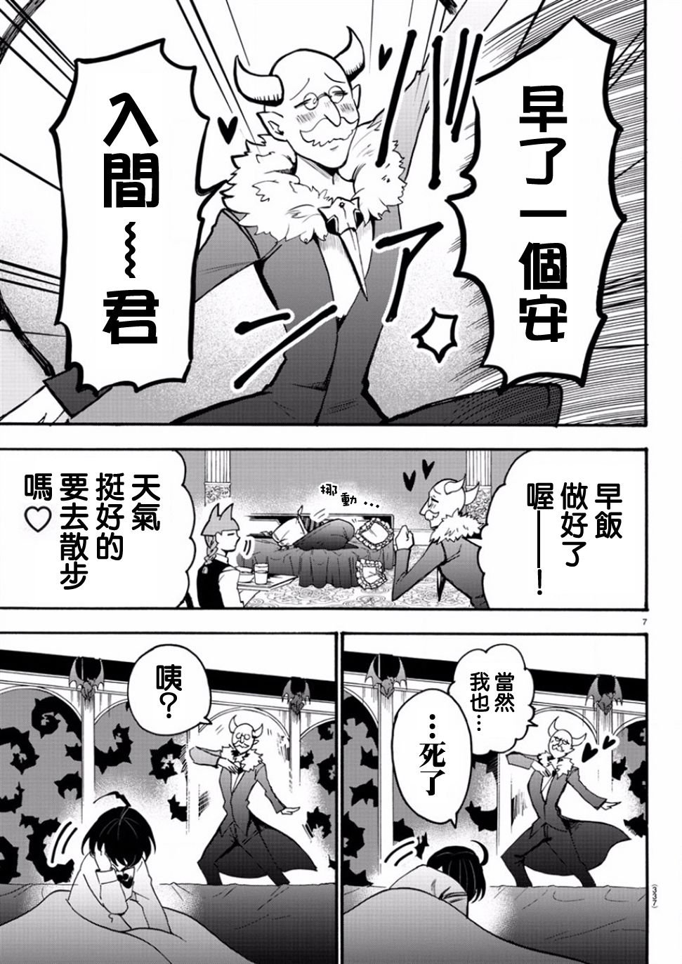 第54话