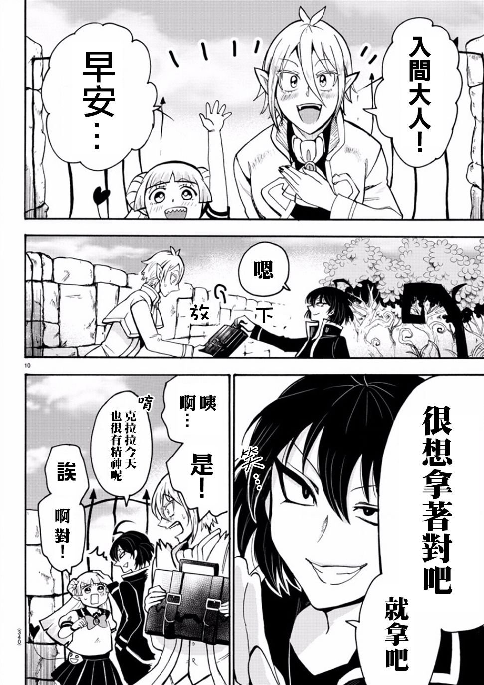 第54话